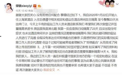 宋轶疫情最新爆料 第1张 宋轶疫情最新爆料 第1张
